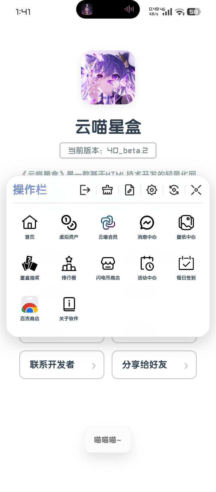 应用截图2